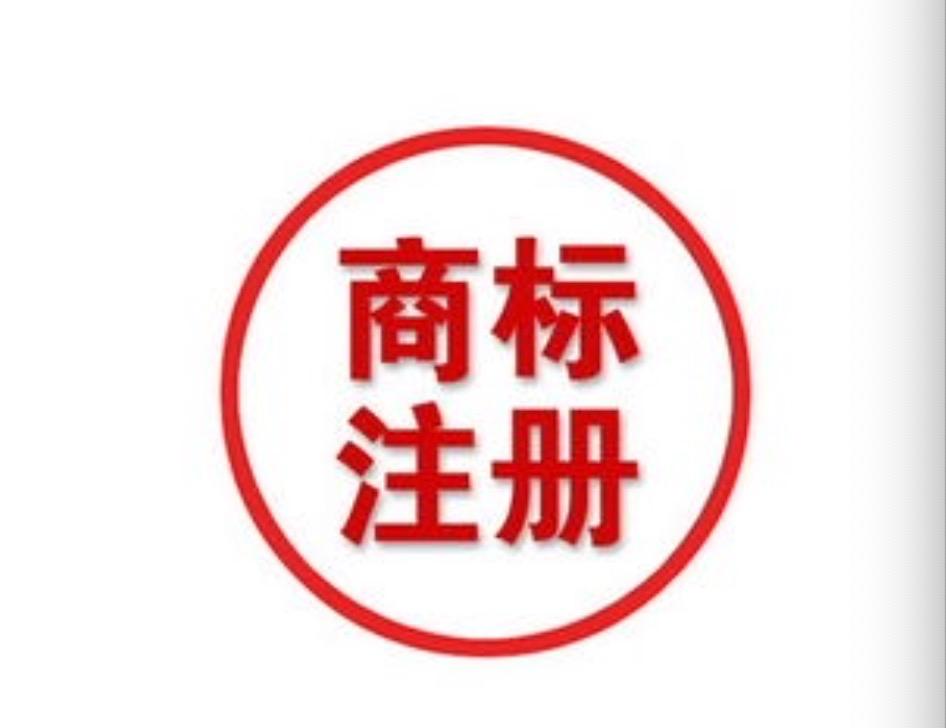 注冊(cè)商標(biāo)申請(qǐng)的時(shí)候如何進(jìn)行相關(guān)查詢？
